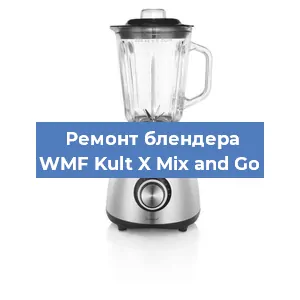 Замена втулки на блендере WMF Kult X Mix and Go в Перми